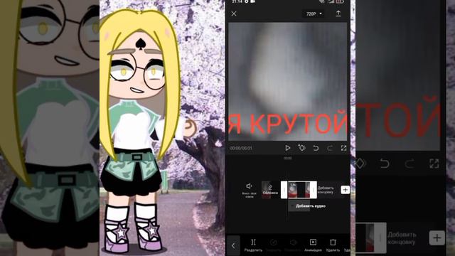 кривые в кап кут смотреть онлайн