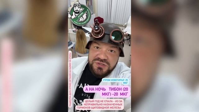 К чему приводит неправильное назначение тиреоидных гормонов