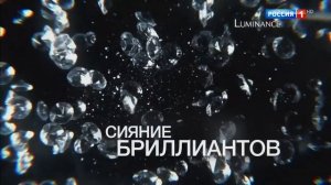 Реклама Schwarzkopf - Luminance (2018 год)