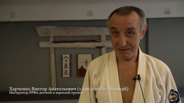 Георгий Пицхелаури тренер айкидо