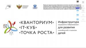 Локация 1Школа - “Точка Роста”Предметные области: технология, основы безопасности жизнедеятельност