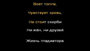 Ария - Колизей