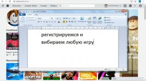 Как скачать Roblox на винлоус 7 !!!