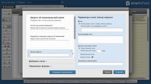 Веб-формы в Smartsheet (REVIEW)