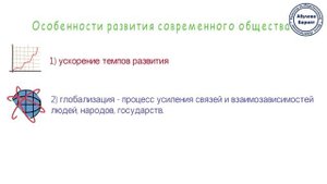Развитие общества ? Школа обществознания 8 класс