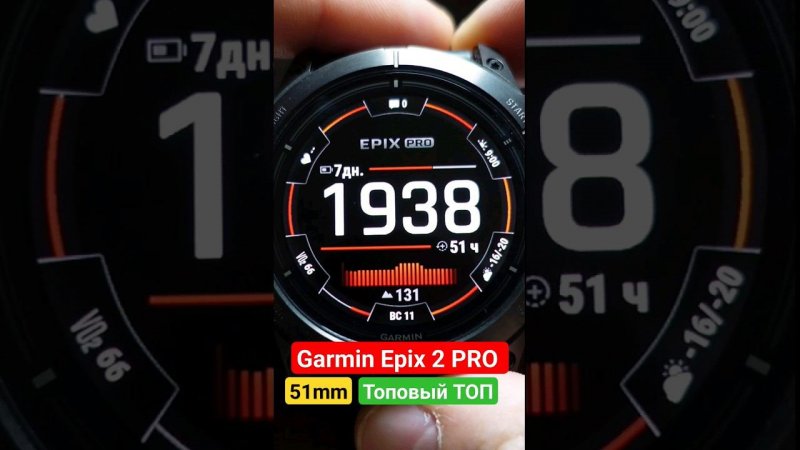 ПУШКА Garmin Epix PRO, Sapphire edition, 51mm