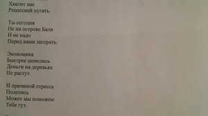 "На работе засучили рукава планами набита голова" написал Саша Бутусов