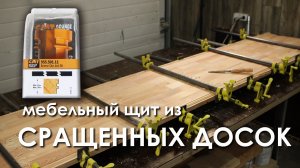 Мебельный щит из сращенных досок | лиственница | длинный щит для кухонной поверхности