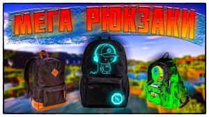 Обзор мода Simply Backpacks [1.19.2] - ЭПИК рюкзаки