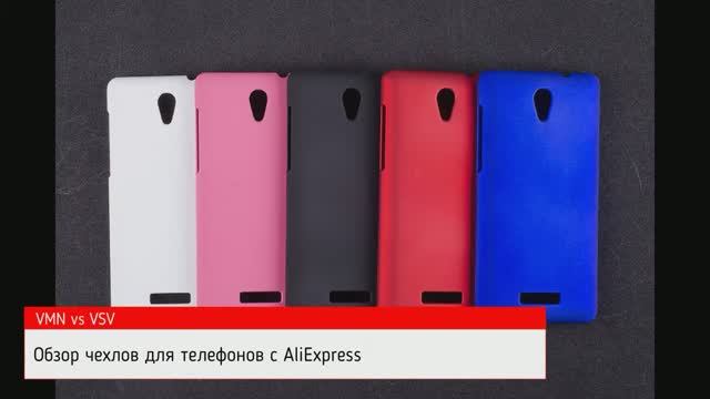 Чехол на телефон Highscreen с Aliexpress обзор и использование. Cover for phone Highscreen