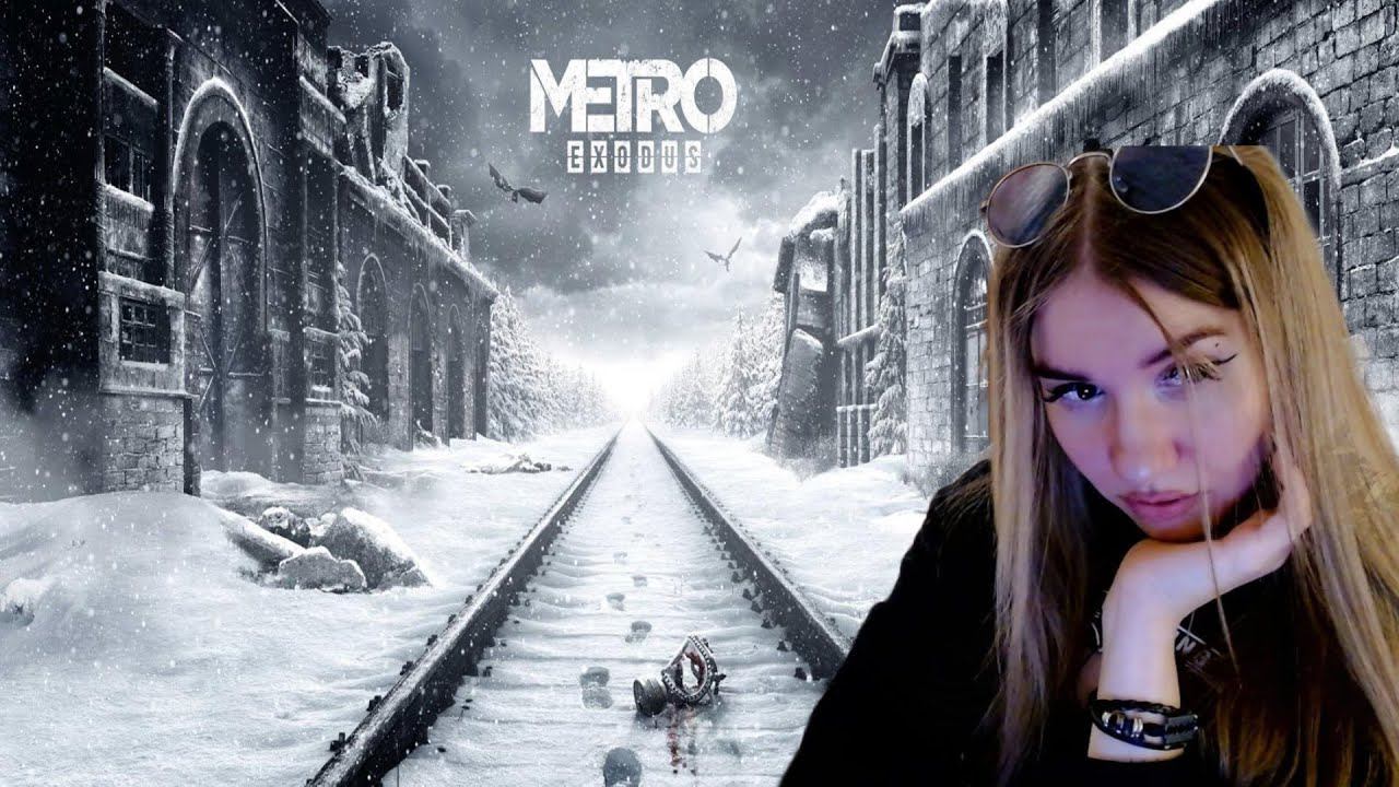 В ПОСТАПОКАЛИПСИС  ➤ Metro Exodus ➤ Девушка стримит #1