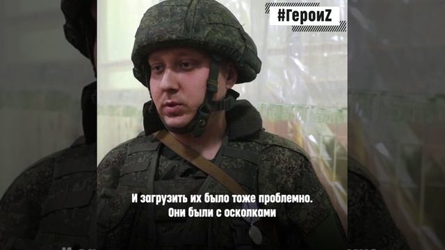 Герои спецоперации Z