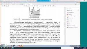 Лекция 7. Котельные установки и парогенераторы