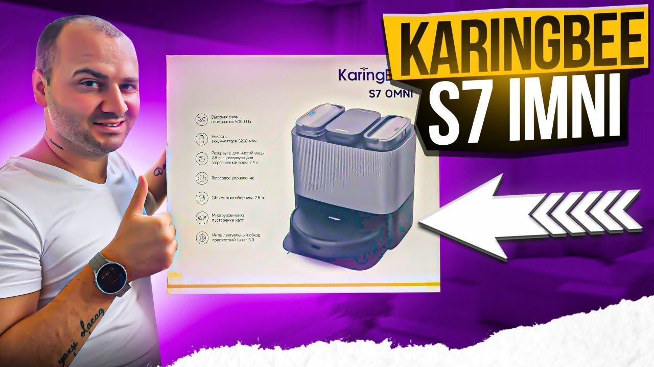 Робот-пылесос со станцией самоочистки KaringBee S7 OMNI 4 в 1 ТОПовый Пылесос - 