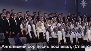 Молодежный Хор - В Звездную Ночь Христос Рожден