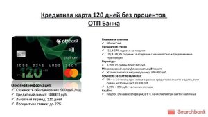 Видеообзор кредитных карт с льготным периодом 50 дней