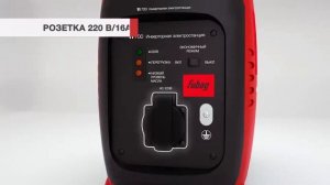 Инверторный бензогенератор Fubag TI 700