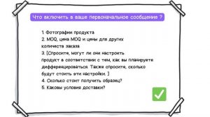 Как найти поставщика товара?