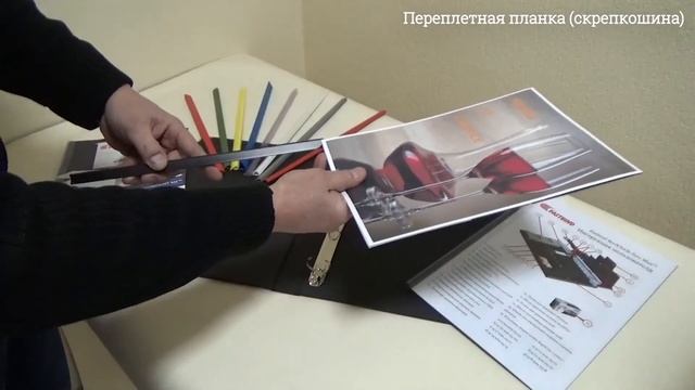 Скрепкошина или Переплетная планка смотреть онлайн