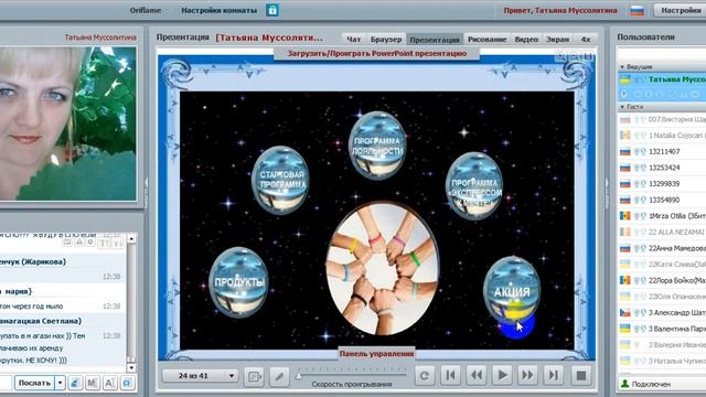Презентация самой успешной команды в мире интернет Экспресс Карьера и моя карьера On line смотреть онлайн