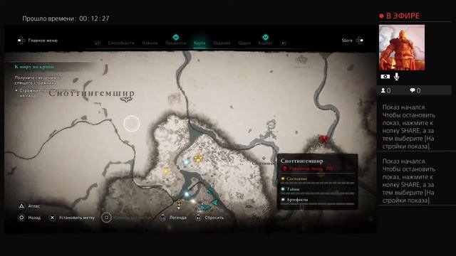 Assassin's Creed Вальгалла 16 апреля флютинг