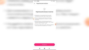 Зачем нужен родительский контроль в Лайке? Как часто менять пароль в Likee?