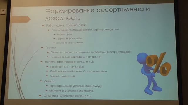 Концепция ресторана "#ФИШЕРМАН",  команда Дмитрия Зотова
