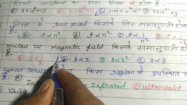 Physics vvi objective question bihar board exam ke liye