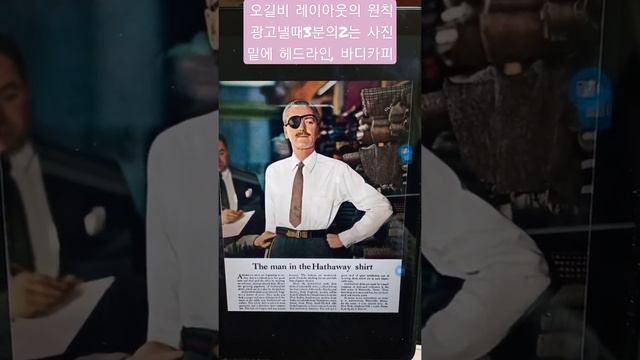 광고를 낼때 사진으로 고객을 사로잡아라! 오길비 레이아웃의 원칙, 광고계의 아버지 데이비드 오길비