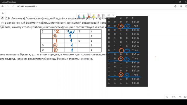 Решение ЕГЭ №2 по информатике | Сборник К. Ю. Полякова №185 смотреть онлайн