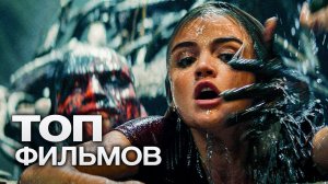 10 интригующих фильмов для тех, кто жаждет испытать острые ощущения