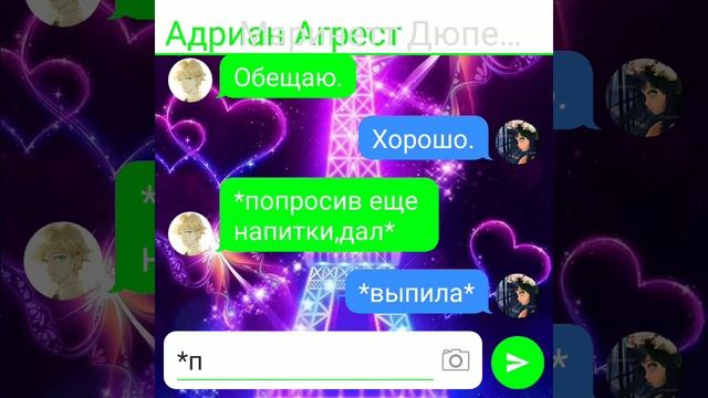 (18+) Переписка Леди Баг и Супер-Кот "Привет,сестрёнка!" 3 часть. Конец. смотреть онлайн