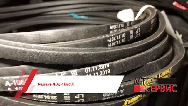 Ремень А(А)-1080 К смотреть онлайн