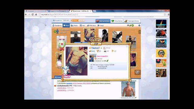 Бутылочка найди свою любовь. Продам проф смотреть онлайн