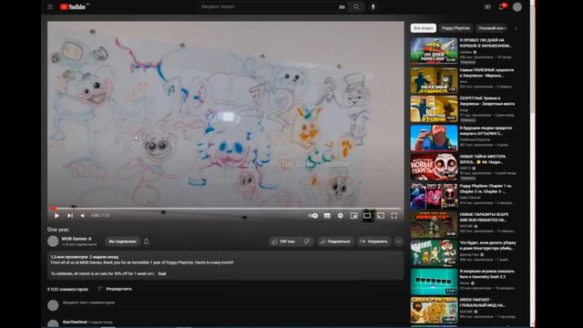 ЧТО БУДЕТ В 3 ГЛАВЕ Poppy PlayTime!!! Майндалориан. 1 ГОД ИГРЕ!!!! смотреть онлайн