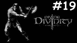 divine divinity прохождение # вокруг рынка и под ним [19]