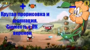 CUPHEAD НА ANDROID | CUPHEAD MOBILE 3.1