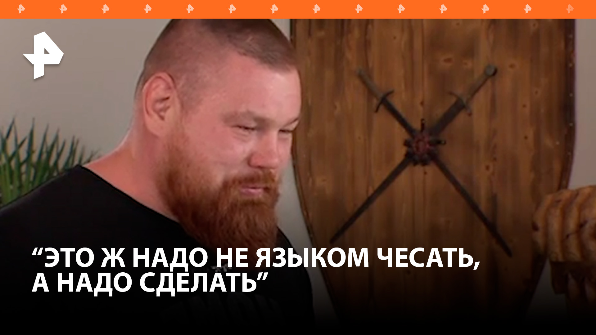 Дацик рассказал о планах на бой с Тернером и назвал соперника "чесоткой" / РЕН Новости