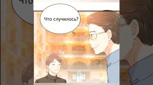 Манга "Жена по контракту" 138 глава