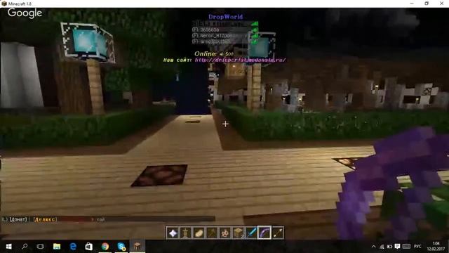 Майнкрафт Купил Делюкс)) смотреть онлайн