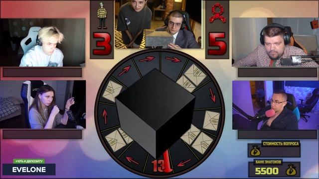 ЭВЕЛОН ШОУ ЧТО? ГДЕ? КОГДА? СО СТРИМЕРАМИ / ВОПРОС ОТ МАСЛЕННИКОВА / ГВИН МЭР ГОРОДА / ЧТО ГДЕ КОГД смотреть онлайн