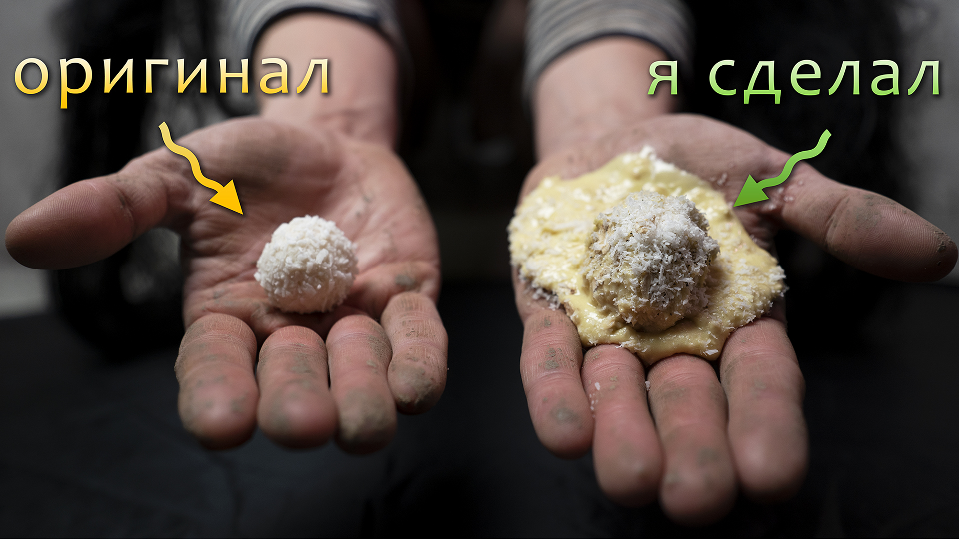 Как сделать Raffaello дома на кухне