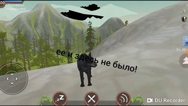 Серал:Хранители Света против Хранители Тьмы|| Вторая серия Искания Еки|| (Ч.О)