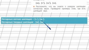 Страница 10 Упражнение 12 «Правописание...» - Русский язык 2 класс (Канакина, Горецкий) Часть 2