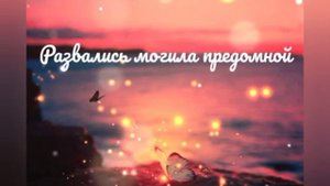 Леша лабано и Толя балё - Что мне делать караоке.