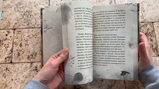 Дневник пропавшей Примроуз (#1) (новое оформление) смотреть онлайн