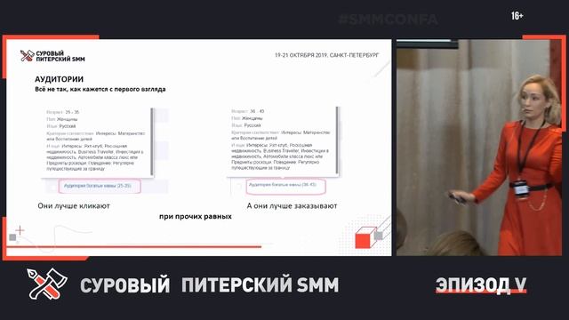 HoReCa SMM: привести клиента, сделать это дешево и работать вдолгую с помощью SMM // Кейсы в HoReCa
