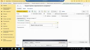 Как списать дебиторскую задолженность в 1С ERP