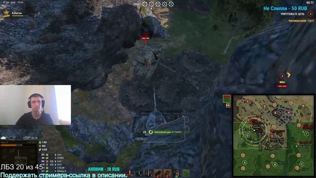 ЛИНИЯ ФРОНТА | #Стример_НЕ_болей | WORLD of TANKS смотреть онлайн