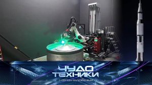 Невероятные аддитивные технологии, интеллектуальный термограф и тест автоосвежителя | «Чудо техники»